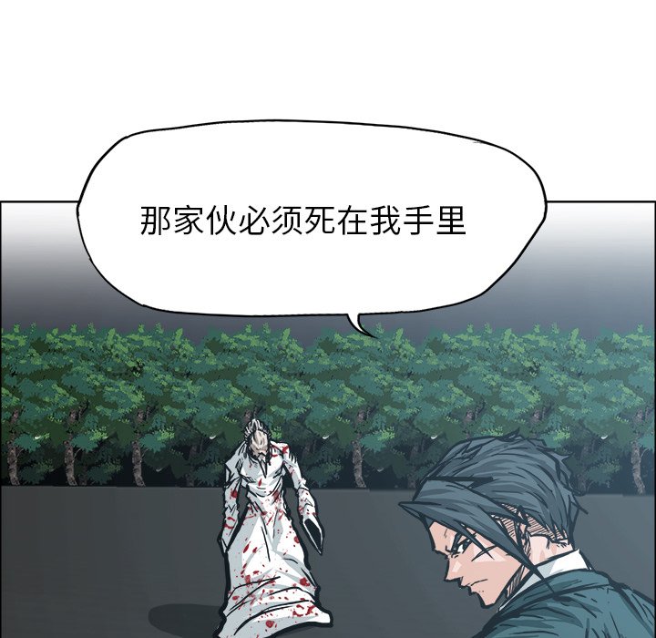 《极道高校生》漫画最新章节第106话 第一百零六话免费下拉式在线观看章节第【45】张图片