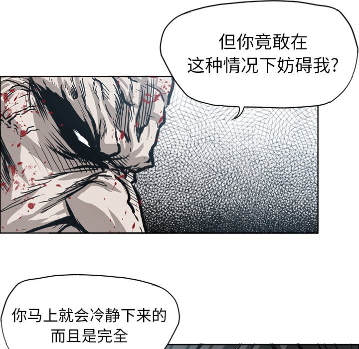 《极道高校生》漫画最新章节第106话 第一百零六话免费下拉式在线观看章节第【33】张图片