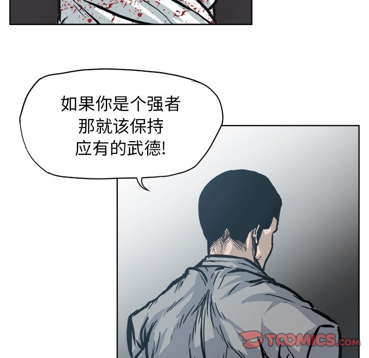 《极道高校生》漫画最新章节第106话 第一百零六话免费下拉式在线观看章节第【7】张图片