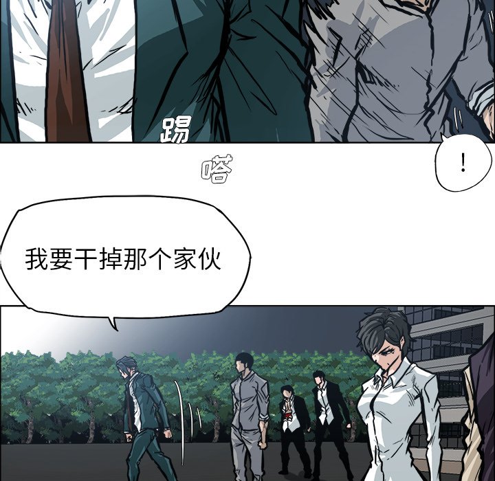 《极道高校生》漫画最新章节第107话 第一百零七话免费下拉式在线观看章节第【58】张图片