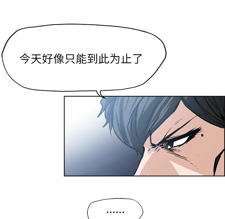 《极道高校生》漫画最新章节第107话 第一百零七话免费下拉式在线观看章节第【83】张图片