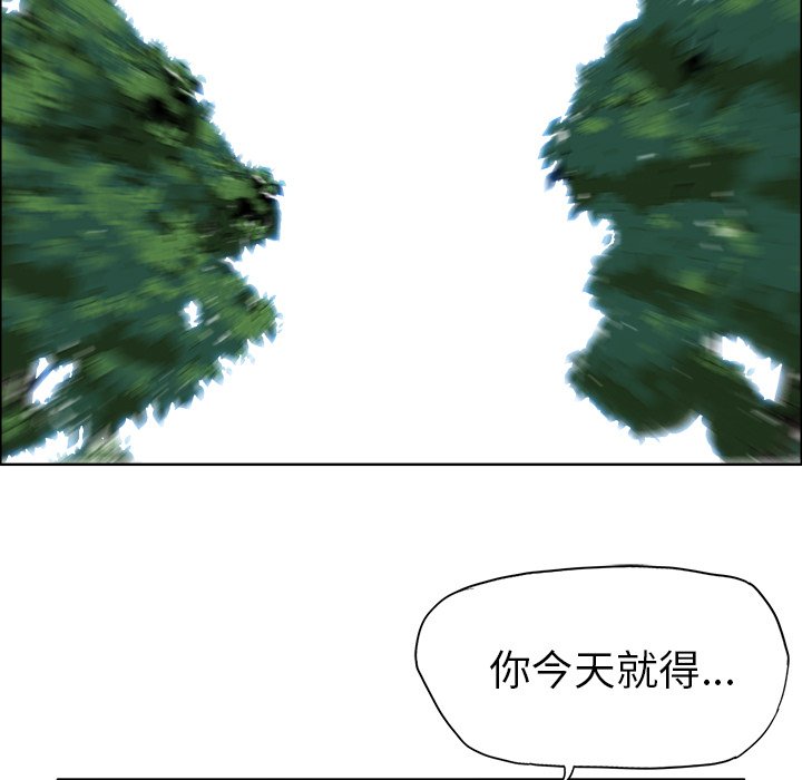 《极道高校生》漫画最新章节第107话 第一百零七话免费下拉式在线观看章节第【90】张图片