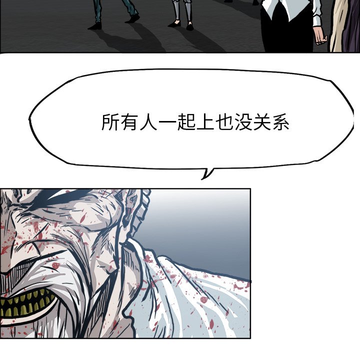 《极道高校生》漫画最新章节第107话 第一百零七话免费下拉式在线观看章节第【57】张图片