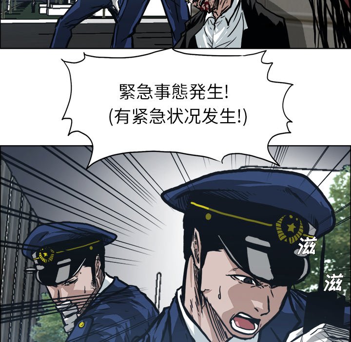 《极道高校生》漫画最新章节第107话 第一百零七话免费下拉式在线观看章节第【97】张图片