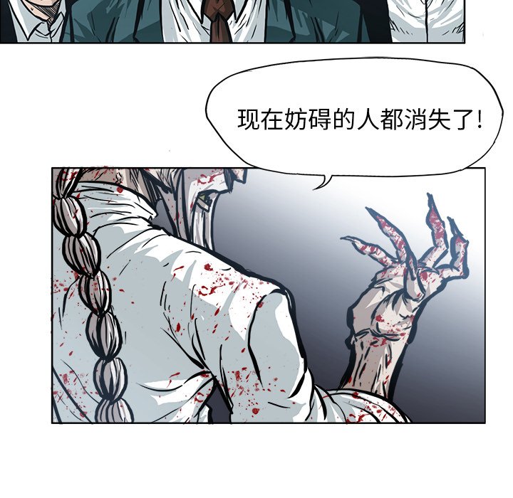 《极道高校生》漫画最新章节第107话 第一百零七话免费下拉式在线观看章节第【63】张图片