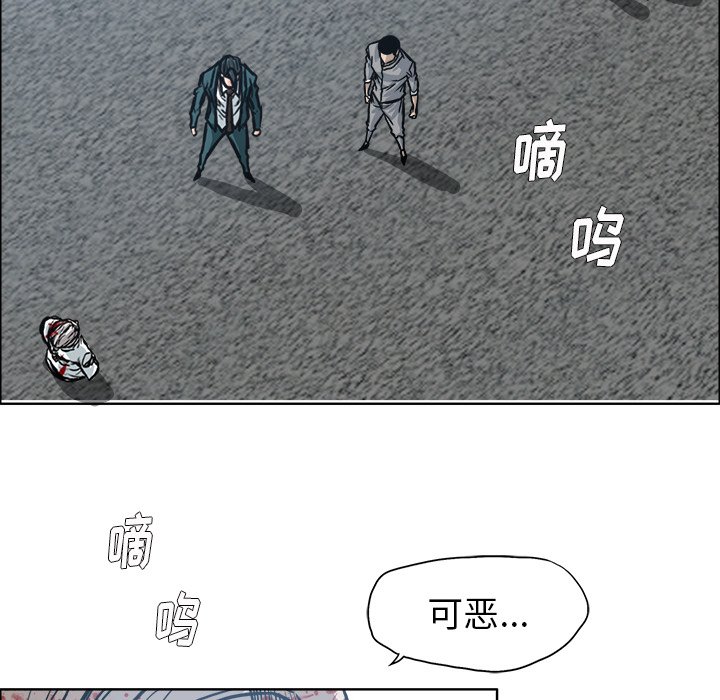 《极道高校生》漫画最新章节第107话 第一百零七话免费下拉式在线观看章节第【47】张图片