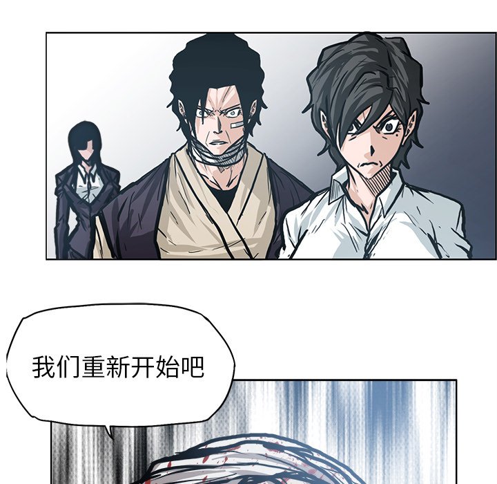 《极道高校生》漫画最新章节第107话 第一百零七话免费下拉式在线观看章节第【62】张图片