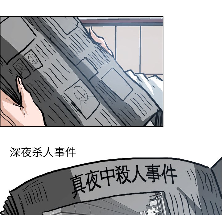 《极道高校生》漫画最新章节第107话 第一百零七话免费下拉式在线观看章节第【23】张图片