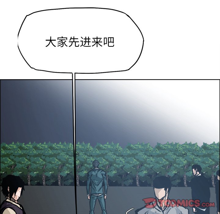 《极道高校生》漫画最新章节第107话 第一百零七话免费下拉式在线观看章节第【31】张图片