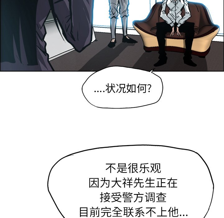 《极道高校生》漫画最新章节第108话 第一百零八话免费下拉式在线观看章节第【79】张图片