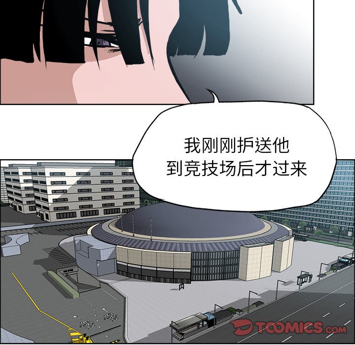 《极道高校生》漫画最新章节第108话 第一百零八话免费下拉式在线观看章节第【76】张图片