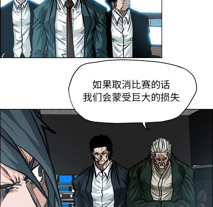 《极道高校生》漫画最新章节第108话 第一百零八话免费下拉式在线观看章节第【43】张图片