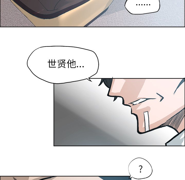 《极道高校生》漫画最新章节第108话 第一百零八话免费下拉式在线观看章节第【66】张图片