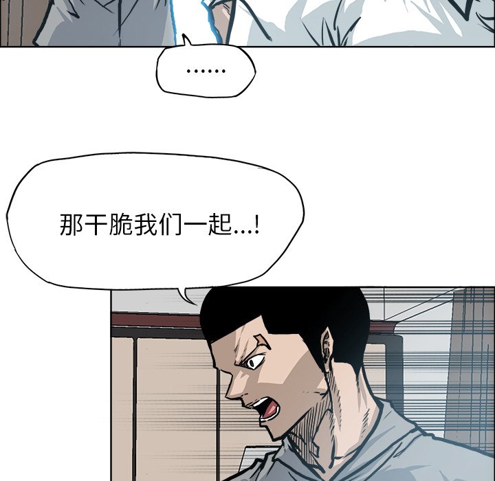 《极道高校生》漫画最新章节第108话 第一百零八话免费下拉式在线观看章节第【59】张图片