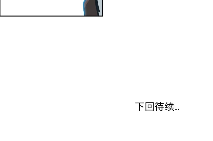 《极道高校生》漫画最新章节第108话 第一百零八话免费下拉式在线观看章节第【1】张图片