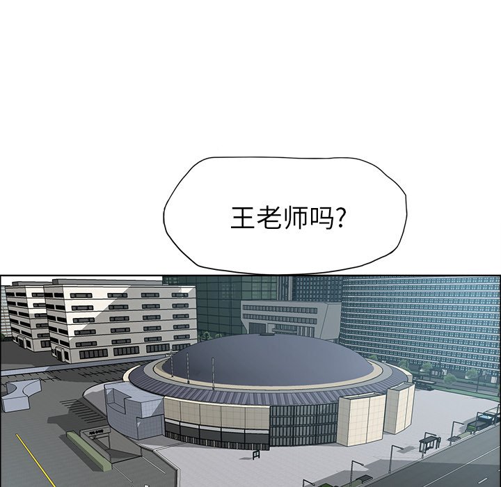 《极道高校生》漫画最新章节第108话 第一百零八话免费下拉式在线观看章节第【51】张图片