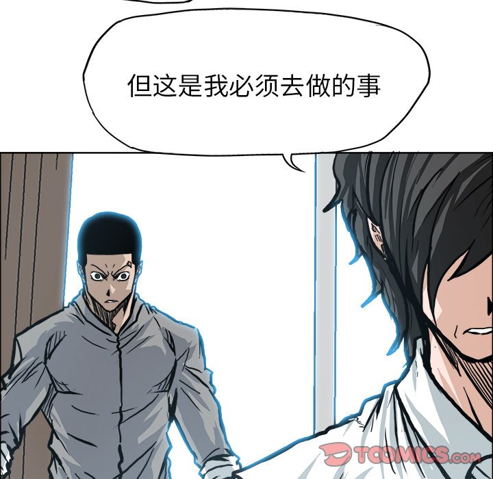 《极道高校生》漫画最新章节第108话 第一百零八话免费下拉式在线观看章节第【60】张图片