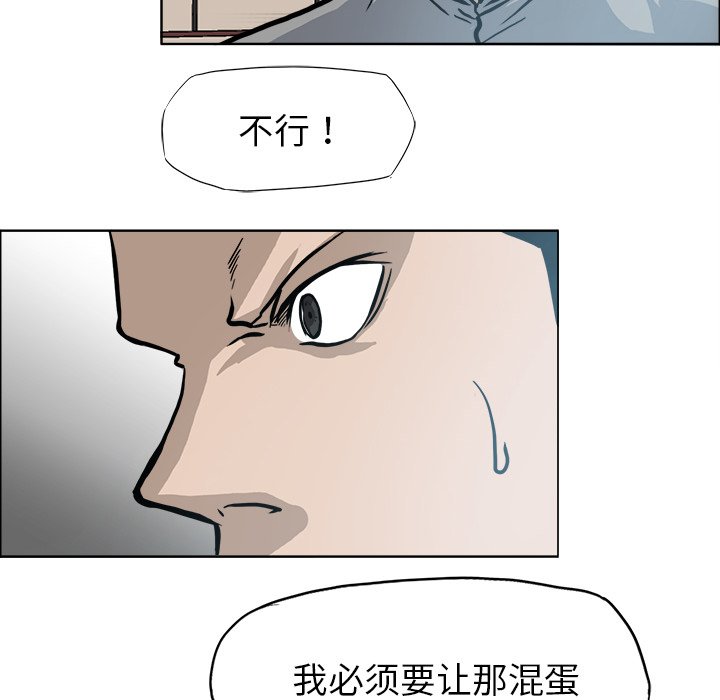 《极道高校生》漫画最新章节第108话 第一百零八话免费下拉式在线观看章节第【58】张图片