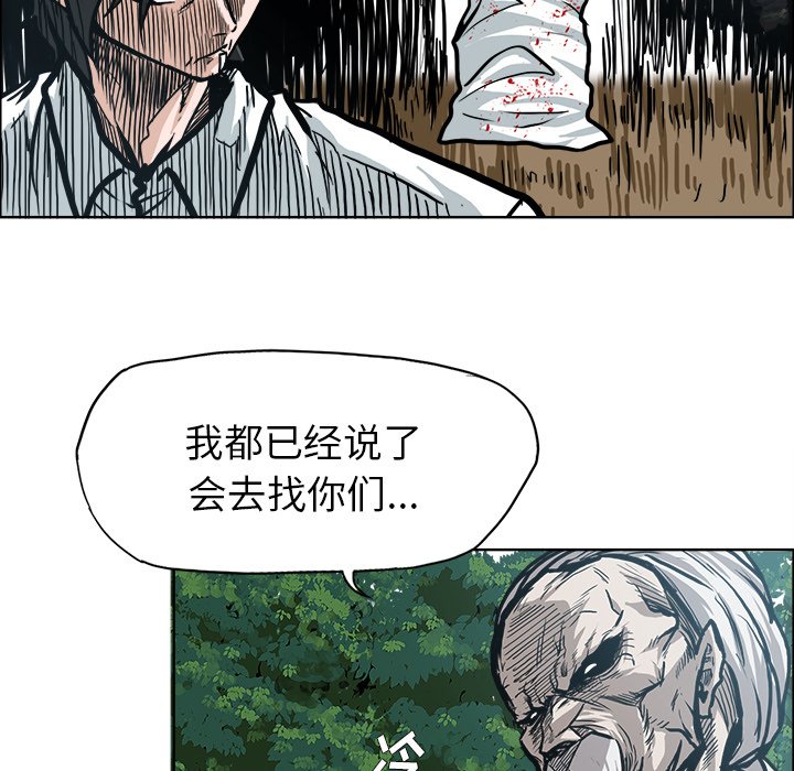 《极道高校生》漫画最新章节第108话 第一百零八话免费下拉式在线观看章节第【18】张图片