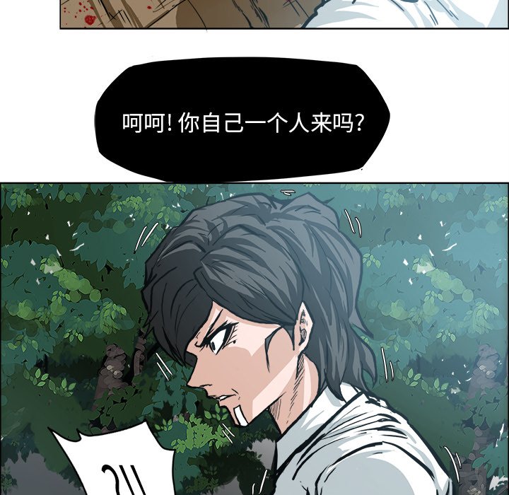 《极道高校生》漫画最新章节第108话 第一百零八话免费下拉式在线观看章节第【21】张图片