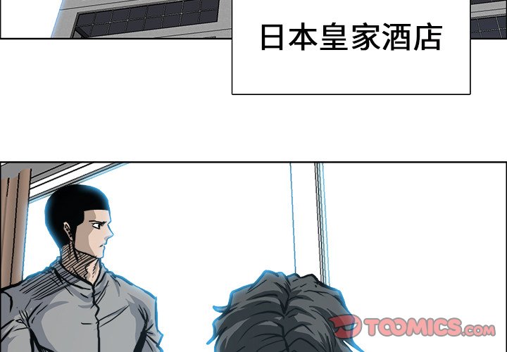 《极道高校生》漫画最新章节第108话 第一百零八话免费下拉式在线观看章节第【84】张图片