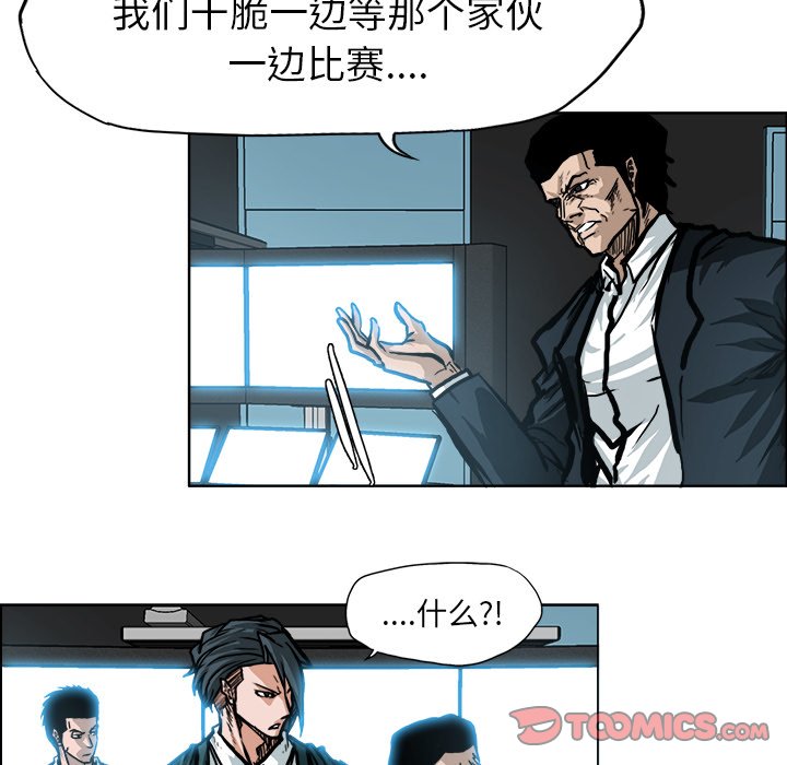 《极道高校生》漫画最新章节第108话 第一百零八话免费下拉式在线观看章节第【44】张图片