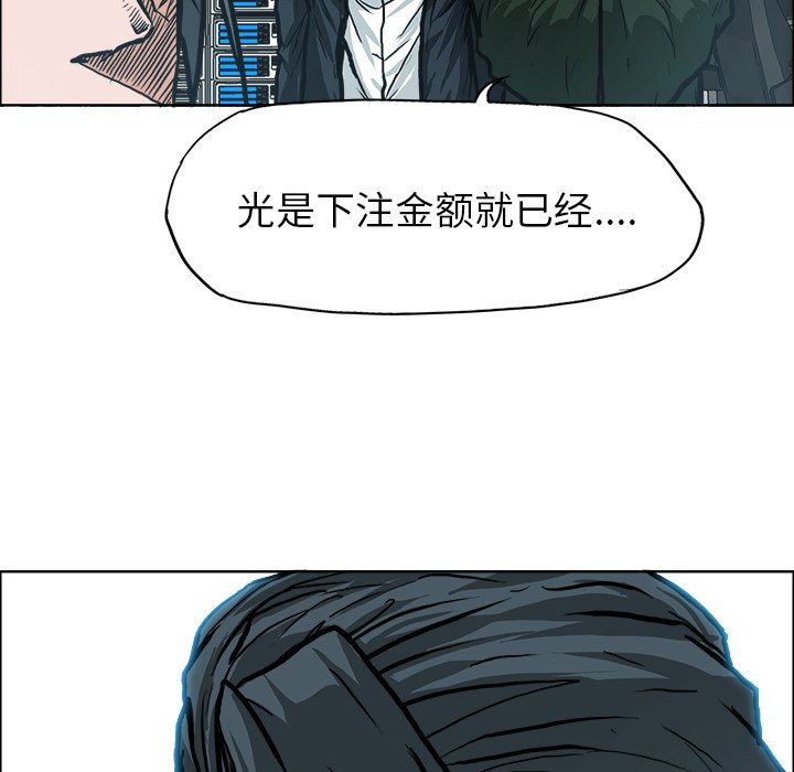 《极道高校生》漫画最新章节第108话 第一百零八话免费下拉式在线观看章节第【42】张图片