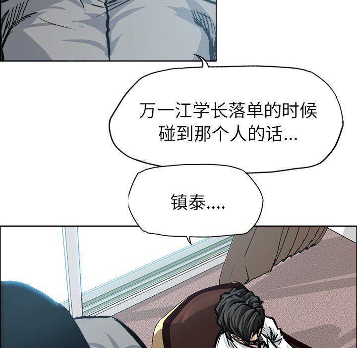 《极道高校生》漫画最新章节第108话 第一百零八话免费下拉式在线观看章节第【73】张图片