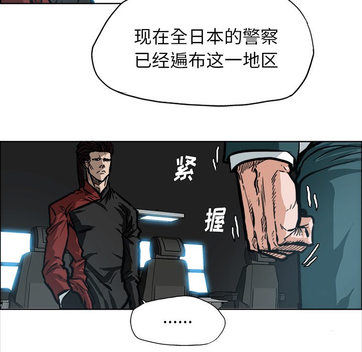 《极道高校生》漫画最新章节第108话 第一百零八话免费下拉式在线观看章节第【47】张图片