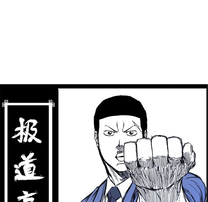 《极道高校生》漫画最新章节第108话 第一百零八话免费下拉式在线观看章节第【53】张图片