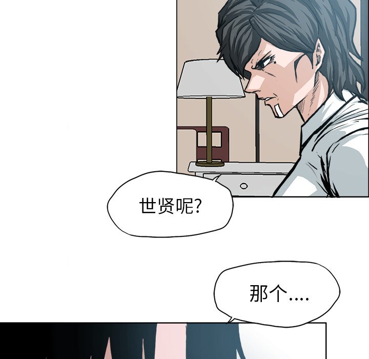 《极道高校生》漫画最新章节第108话 第一百零八话免费下拉式在线观看章节第【77】张图片