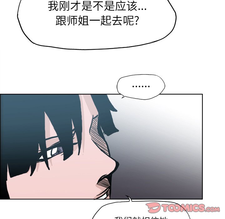 《极道高校生》漫画最新章节第108话 第一百零八话免费下拉式在线观看章节第【4】张图片