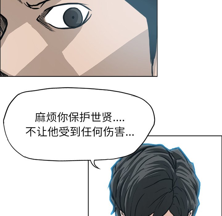 《极道高校生》漫画最新章节第108话 第一百零八话免费下拉式在线观看章节第【65】张图片