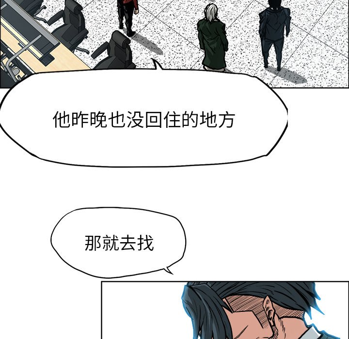 《极道高校生》漫画最新章节第108话 第一百零八话免费下拉式在线观看章节第【49】张图片