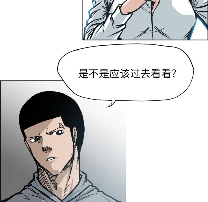 《极道高校生》漫画最新章节第108话 第一百零八话免费下拉式在线观看章节第【74】张图片