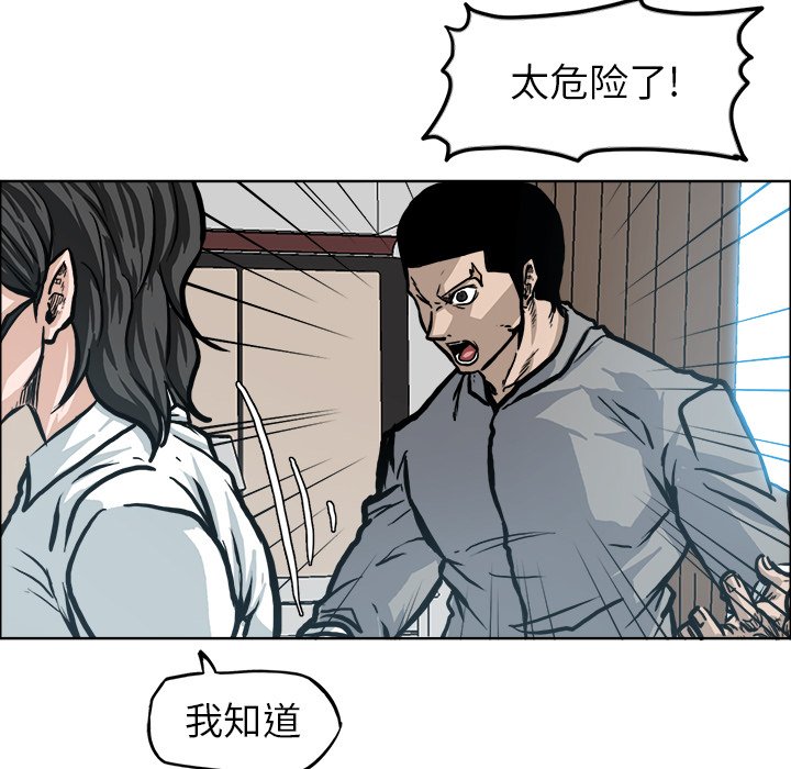 《极道高校生》漫画最新章节第108话 第一百零八话免费下拉式在线观看章节第【61】张图片