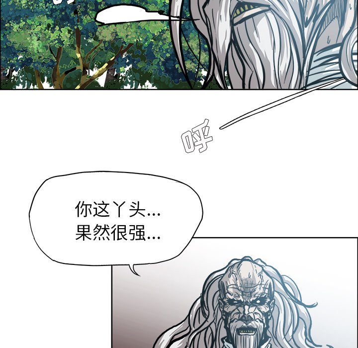 《极道高校生》漫画最新章节第110话 第一百一十话免费下拉式在线观看章节第【15】张图片