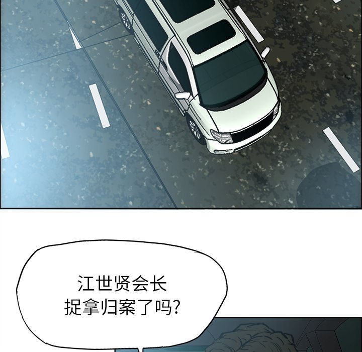 《极道高校生》漫画最新章节第110话 第一百一十话免费下拉式在线观看章节第【77】张图片