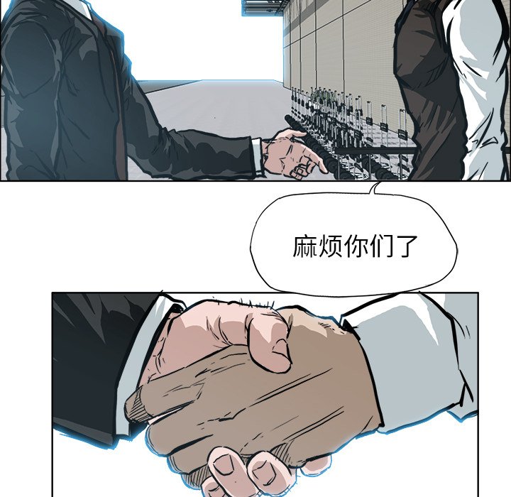 《极道高校生》漫画最新章节第110话 第一百一十话免费下拉式在线观看章节第【79】张图片