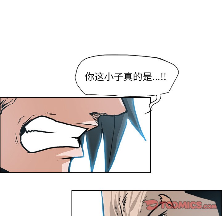 《极道高校生》漫画最新章节第110话 第一百一十话免费下拉式在线观看章节第【48】张图片