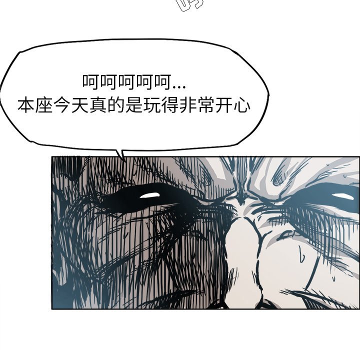 《极道高校生》漫画最新章节第110话 第一百一十话免费下拉式在线观看章节第【12】张图片