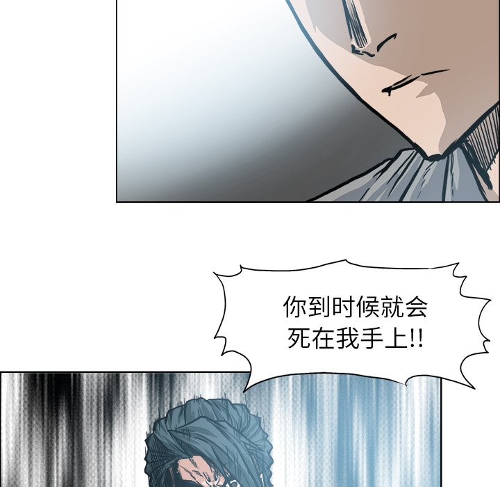 《极道高校生》漫画最新章节第110话 第一百一十话免费下拉式在线观看章节第【51】张图片