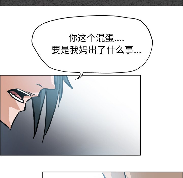 《极道高校生》漫画最新章节第110话 第一百一十话免费下拉式在线观看章节第【52】张图片