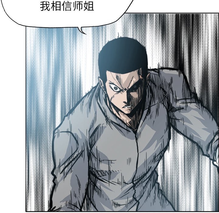 《极道高校生》漫画最新章节第110话 第一百一十话免费下拉式在线观看章节第【49】张图片