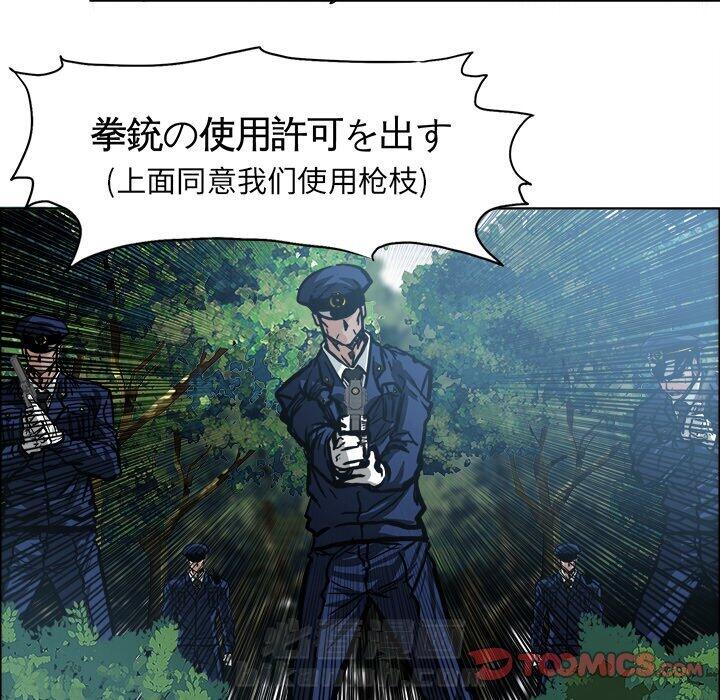 《极道高校生》漫画最新章节第111话 第一百一十一话免费下拉式在线观看章节第【72】张图片