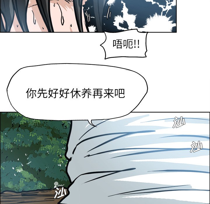 《极道高校生》漫画最新章节第111话 第一百一十一话免费下拉式在线观看章节第【9】张图片