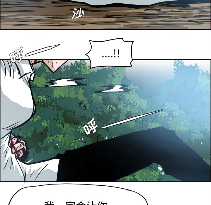 《极道高校生》漫画最新章节第111话 第一百一十一话免费下拉式在线观看章节第【8】张图片