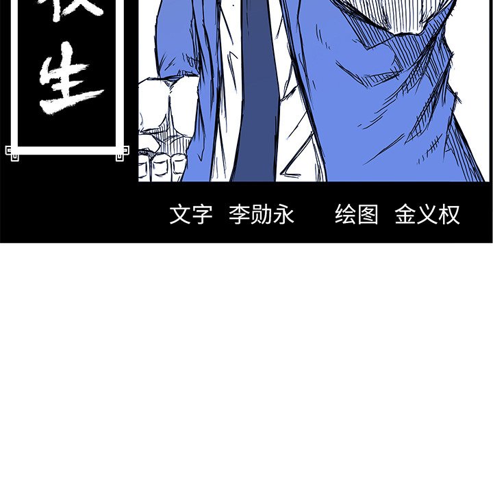 《极道高校生》漫画最新章节第111话 第一百一十一话免费下拉式在线观看章节第【18】张图片