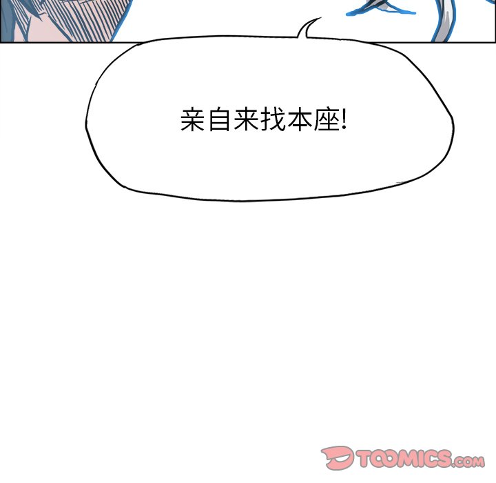 《极道高校生》漫画最新章节第111话 第一百一十一话免费下拉式在线观看章节第【2】张图片