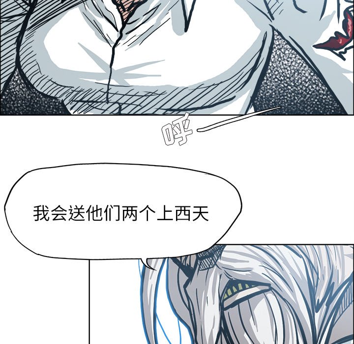 《极道高校生》漫画最新章节第111话 第一百一十一话免费下拉式在线观看章节第【5】张图片